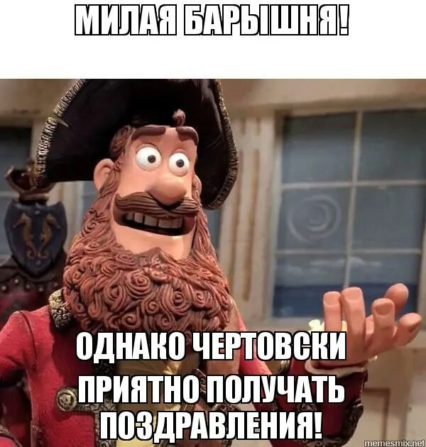 Михаил леонтьев однако 2004. Падал прошлогодний снег мультфильм. Михаил леонтьев однако. Ее однако работа который. Однако здравствуйте приколы.