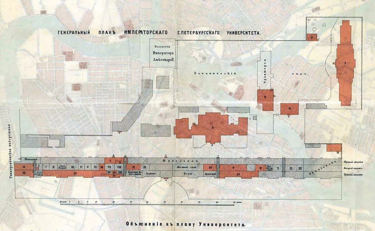 СПБГУ план зданий. СПБГУ карта корпусов. Главное здание СПБГУ план. СПБГУ расположение корпусов. Оби планы