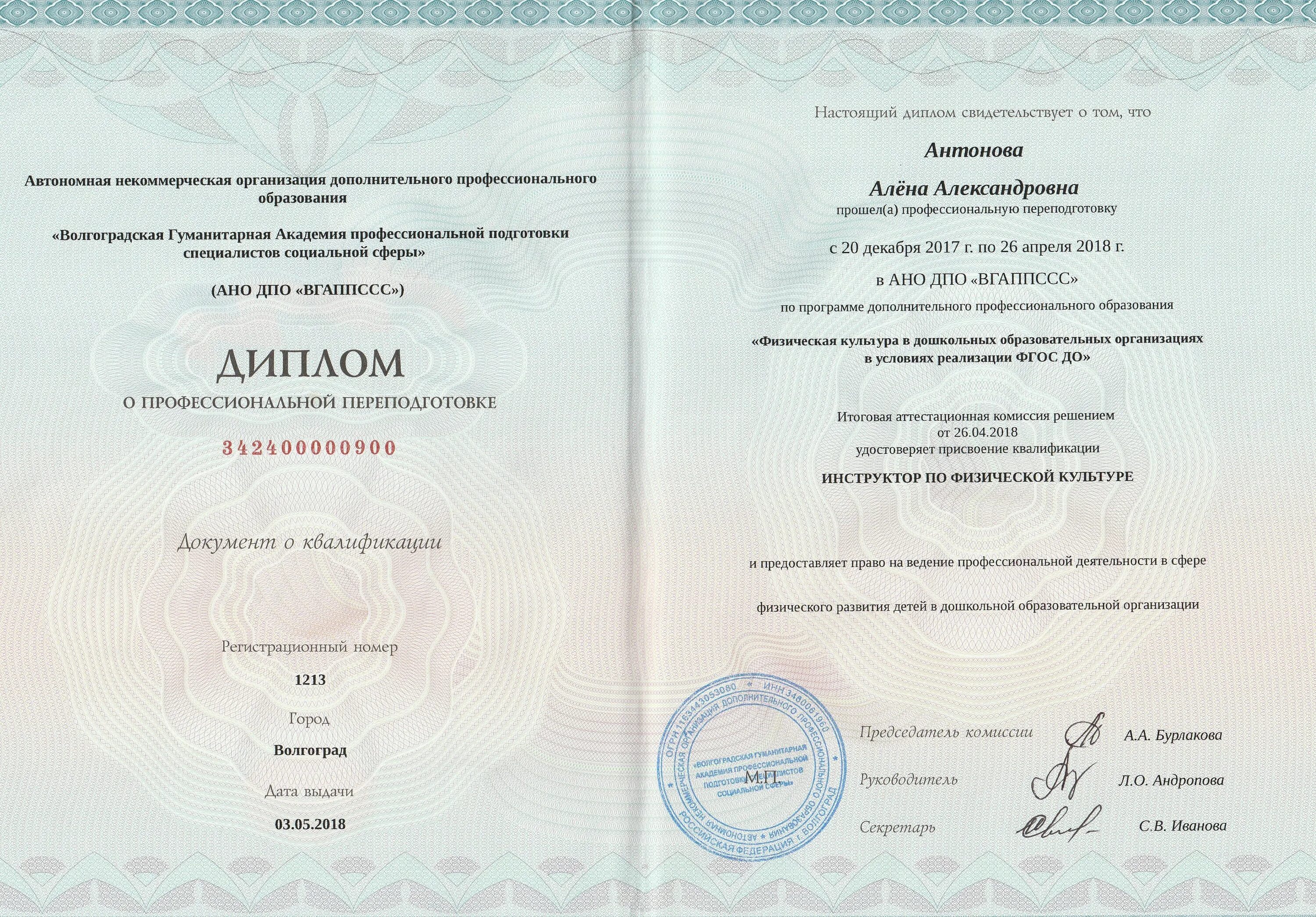 Виды социальных институтов. Черты социальных институтов. Социальный институт переподготовка. Понятие образование как социальный институт. Социальные институты друзья.