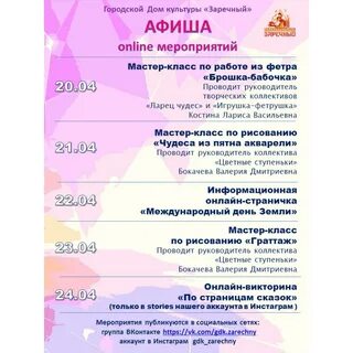 Дк щелково афиша
