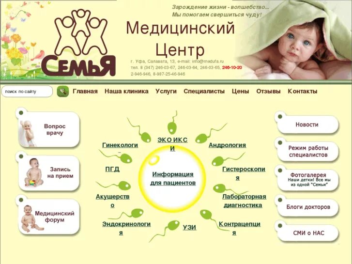 Экоград картинки. Надписи зеленый город. Эко г уфа. Завод эко ярославль. Экогород надпись.