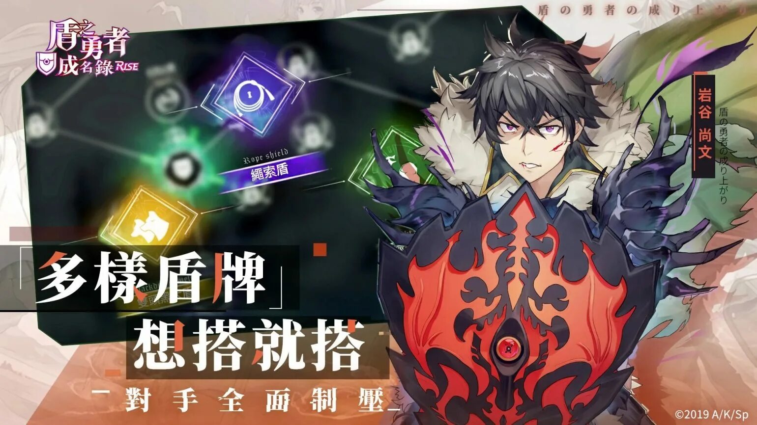 Shield hero rise code. The rising of the shield hero игра. ямаути кэтсеро the rising of the shield hero. the rising of the shield hero кизуна. the rising of the shield hero тэцубо.