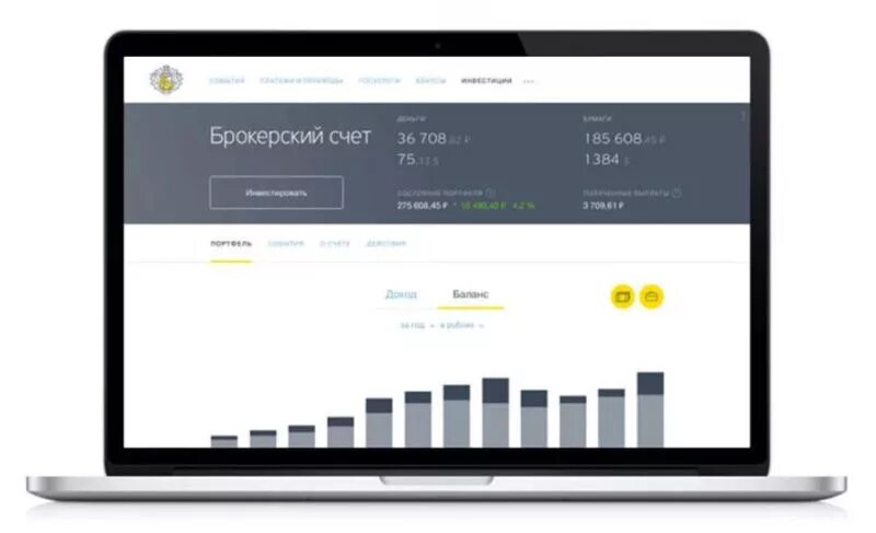 Брокерский счет евро. Брокерский счет. Брокерский счет тинькофф. Брокерский счет картинки. Аналитика брокерского счета.