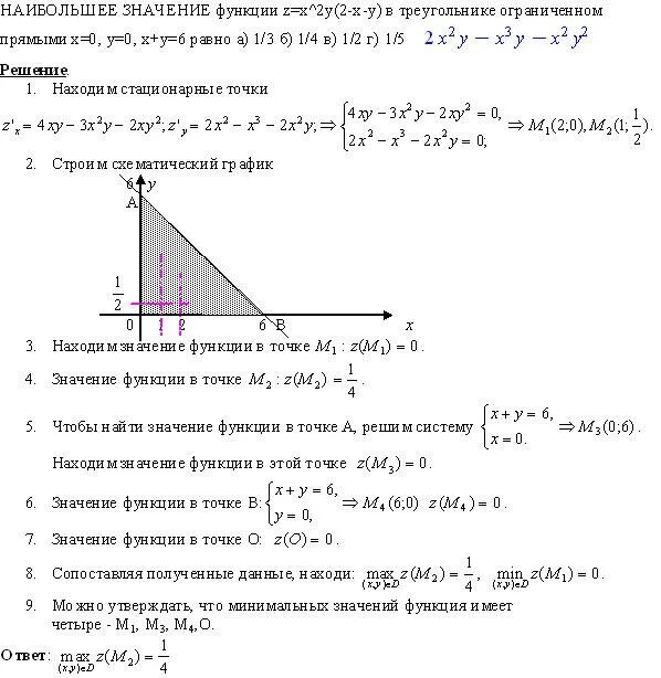 Наибольшее и наименьшее значение функции 2 переменных. Наибольшее значение функции. Наибольшее значение функции z. Найти наибольшее и наименьшее значение функции в области.
