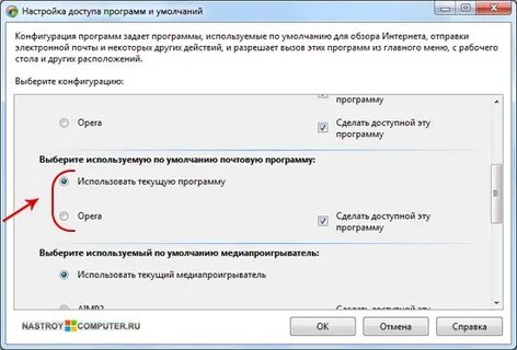 Настройка телефона по умолчанию