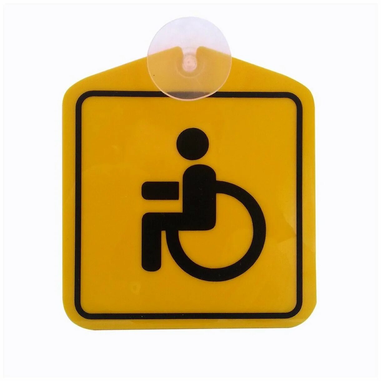 Знак инвалида на машину. Знак «инвалид». Знак инвалида на авто. Знак "инвалид" на присоске. Наклейка инвалид для авто.