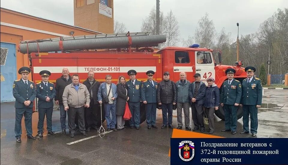 Юбилей пожарной части. ГУПО МЧС России. Главное управление пожарной охраны. Юбилей пожарной охраны. Автомобили пожарной охраны России.