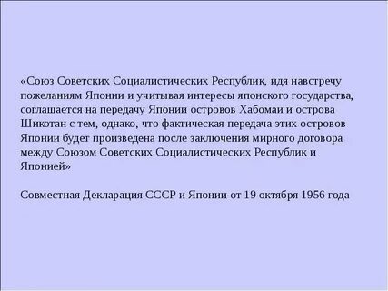 Восстановление суверенитета японии и проблема курильских островов