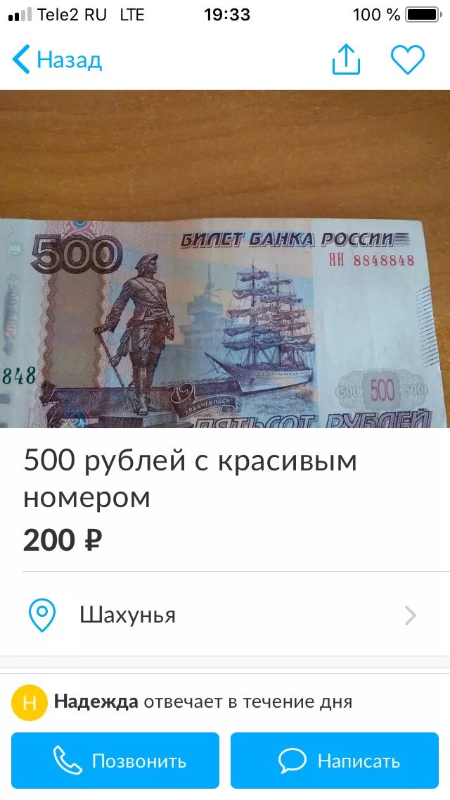 Банкнота 100500. Купюра 1000 и 500 рублей. 100 рублей антирадар. 500 100 номер. Интересные номера на банкнотах.
