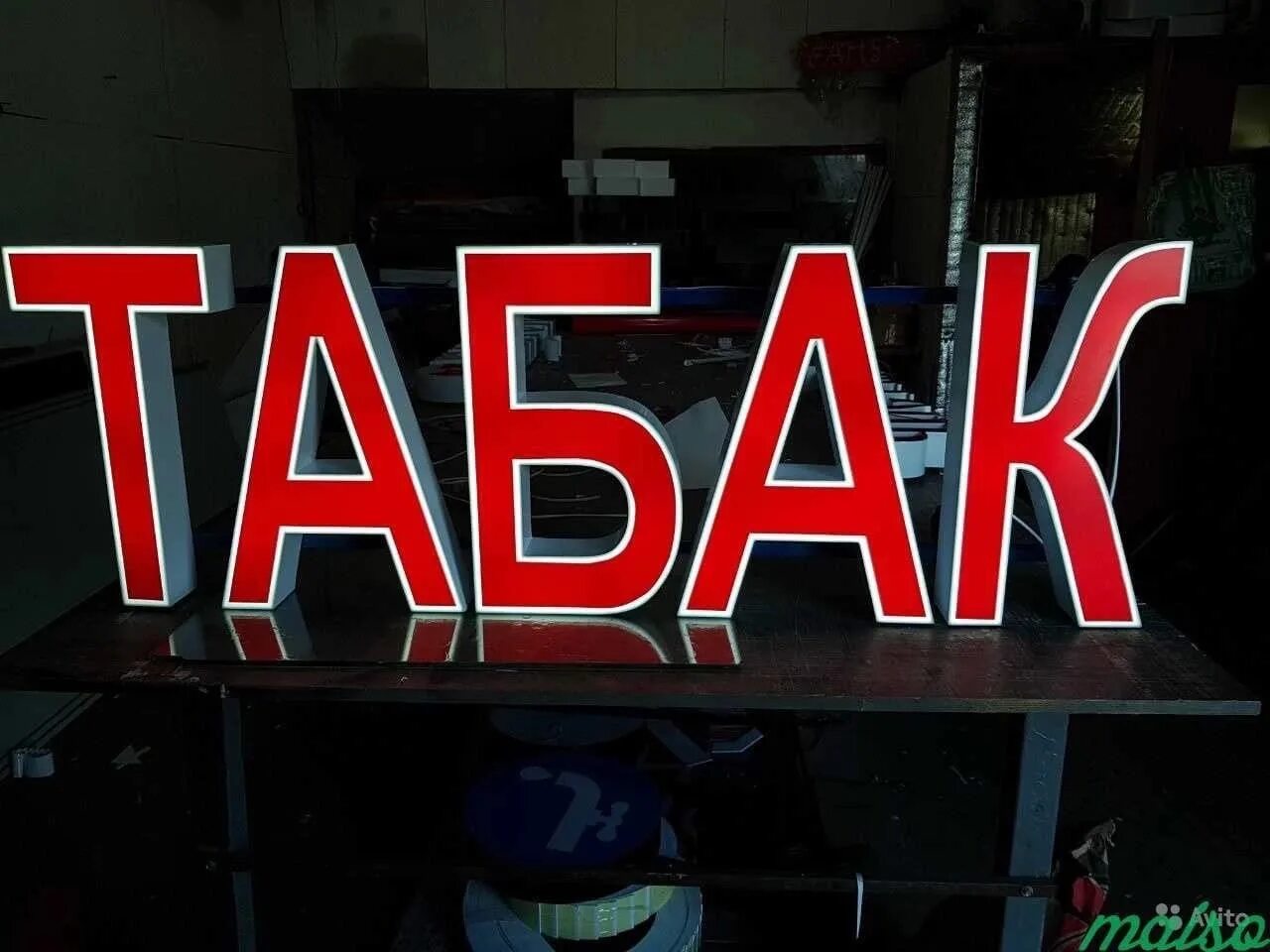 Вывеска табак с подсветкой. Табачный магазин вывеска. Вывеска с подсветкой для табачного магазина. Вывеска табак