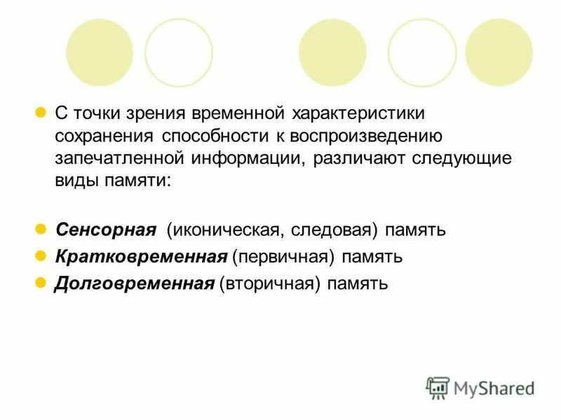 Показатели зрения. Характеристики зрения. Латентный период ощущений. Шкала зрения. Временная характеристика зрения.