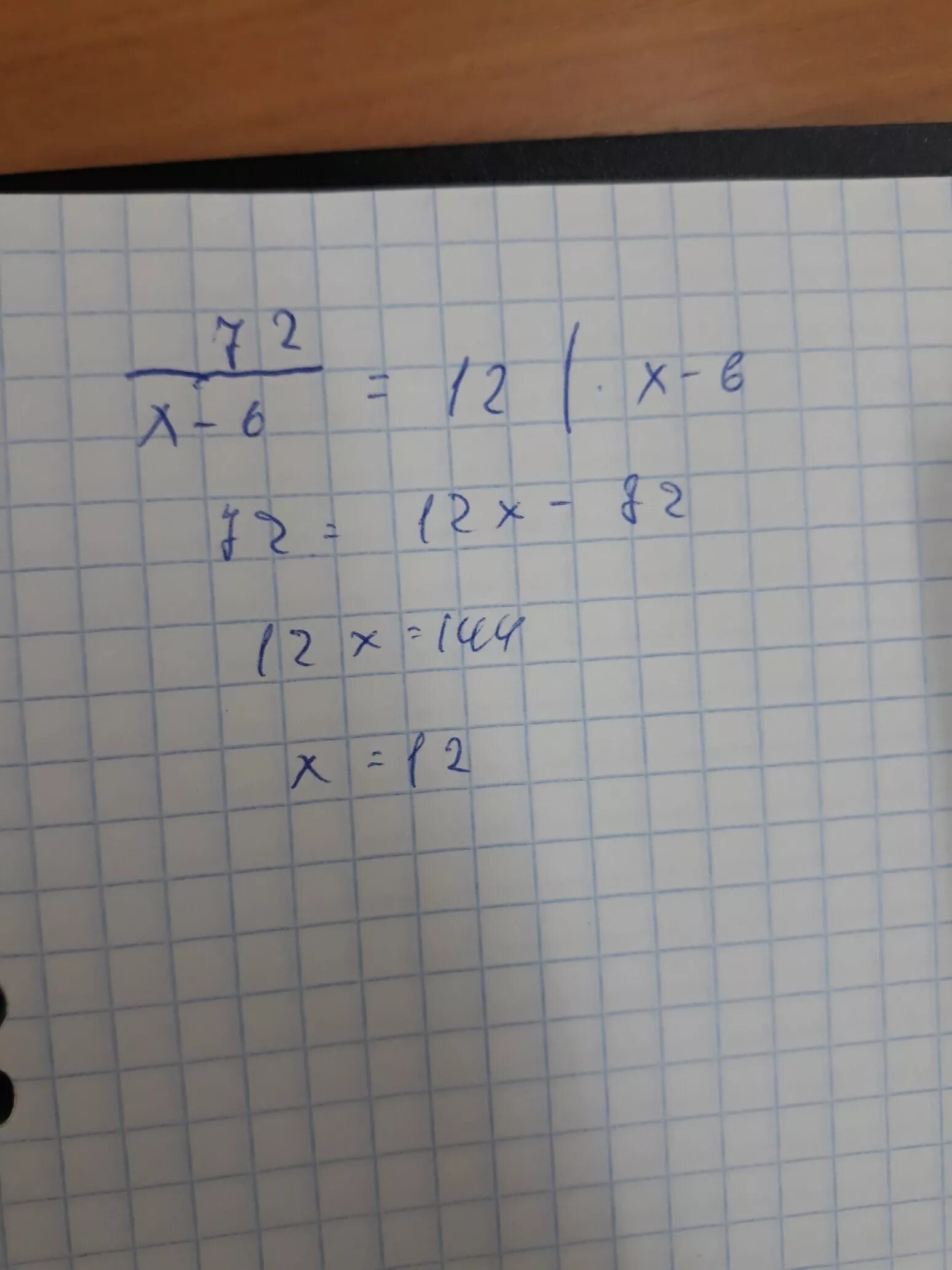 6х=12. 6x=12. 6x + 12 6.х. 72:Х-6=12.