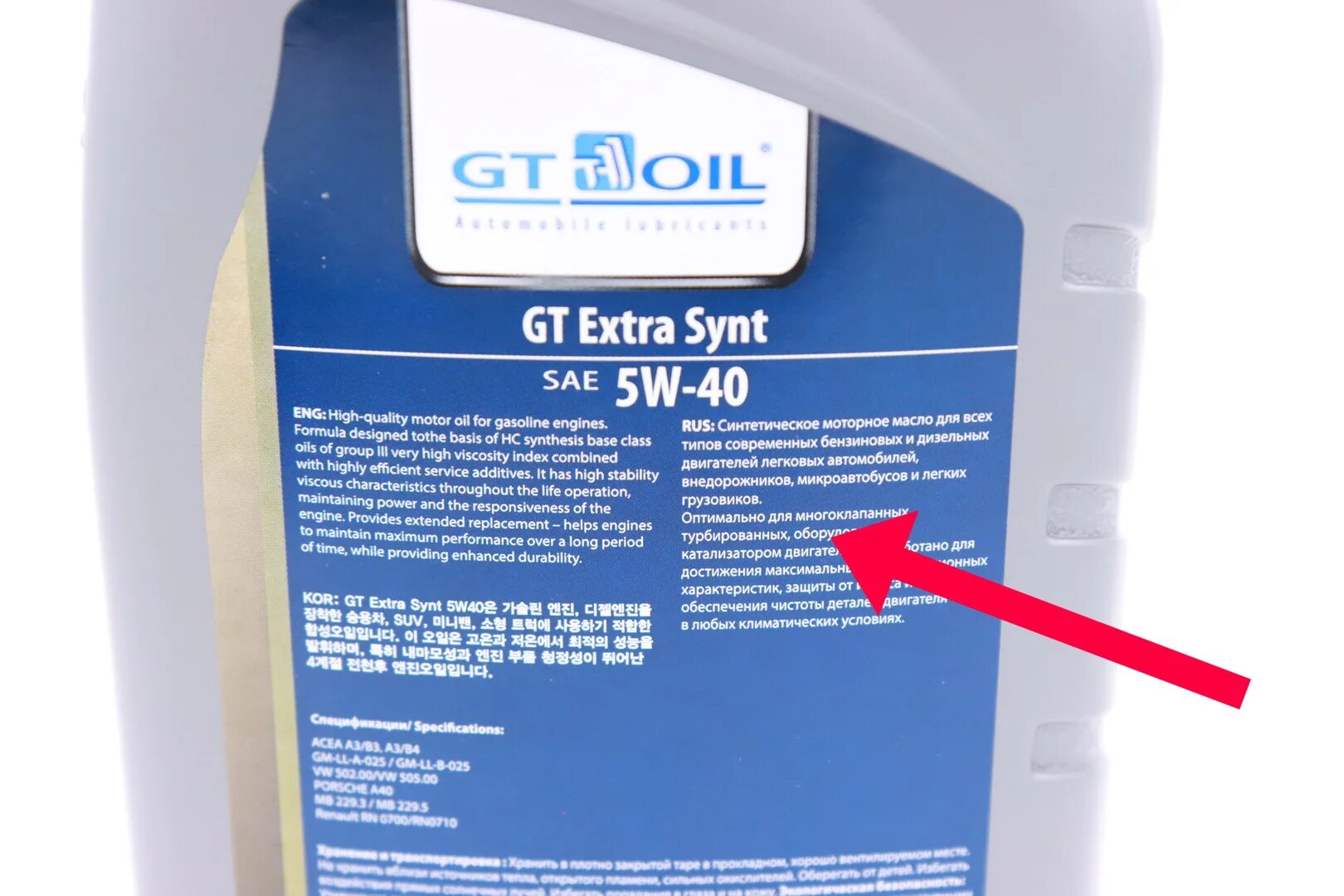 Gt Extra Synt, SAE 5w40. Gt Oil gt Extra Synt 5w-40. Gt Max gt Oil 5w40 API SN. Масло gt Extra Synt, SAE 5w-40, API SN/CF син., 4 л. Можно покупать моторное масло на озоне