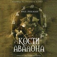 Аудиокнига пипец котенку 1