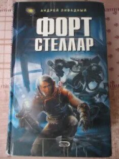 Стеллар мятежник аудиокнига