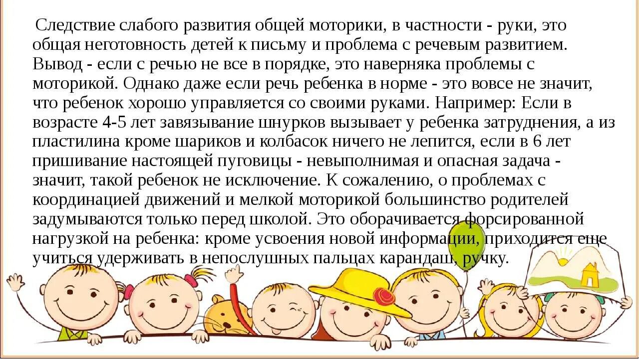 Мое общее развитие