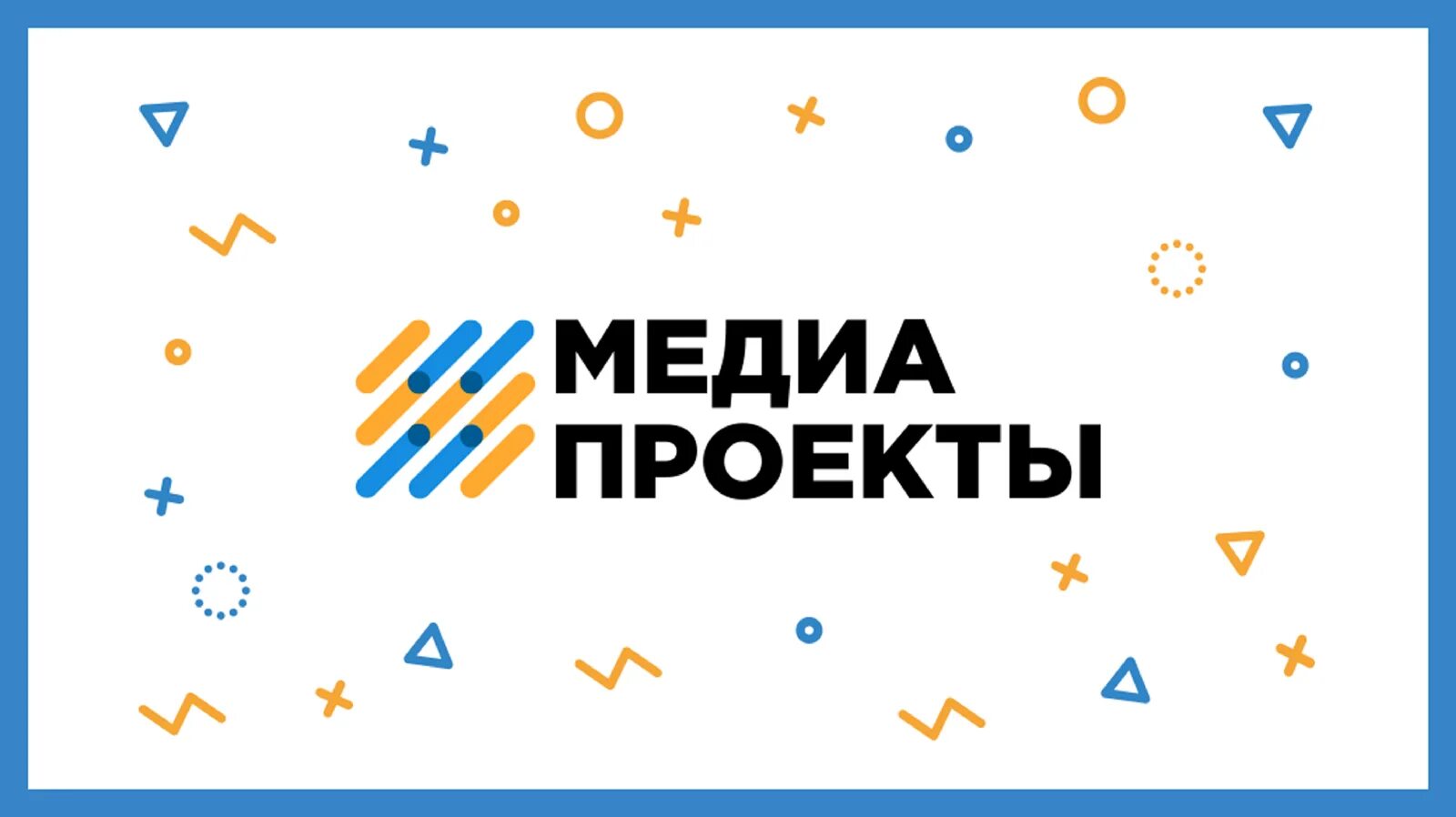 Современный медиапроект