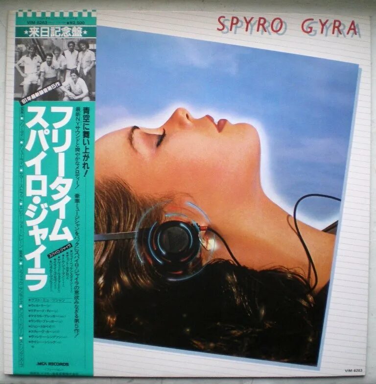 Слушать легкую инструментальную. Spyro Gyra "Freetime". Spyro Gyra Incognito. Collection Spyro Gyra. Spyro Gyra - Vinyl tap.