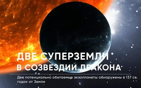 137 световых лет
