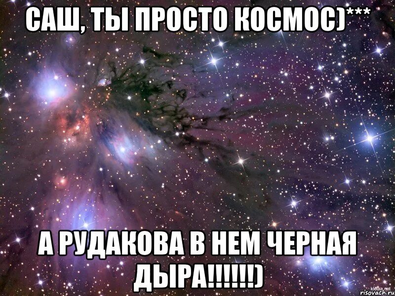 Я всегда буду с тобой саша