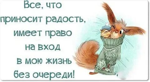 Работа приносящая радость людям