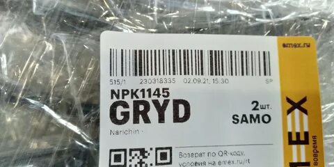 Narichin отзывы