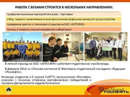 Ачинский нпз вакансии