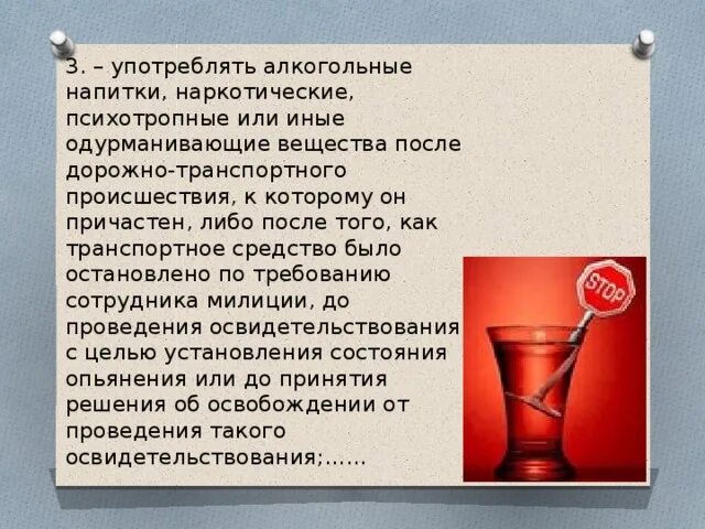 Употребление психоактивных веществ. Соц чс употребление разрушающих веществ. Или употреблять вещества. Профилактика зависимости от пав. Причины употребления психотропных веществ.