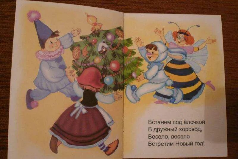 Песенки про новый год для детей 3-4. Выучить новогоднюю песенку. Весело встретим новый год. Новогодняя песенка для четвёртого класс. Веселая песня про новый год