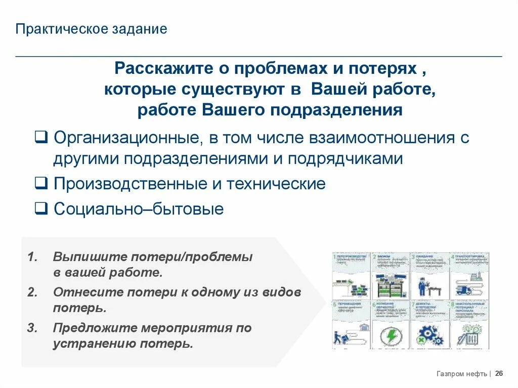 Повышение операционной эффективности предприятия. План операционной эффективности. Операционная эффективность компании. Управление операционной эффективностью.