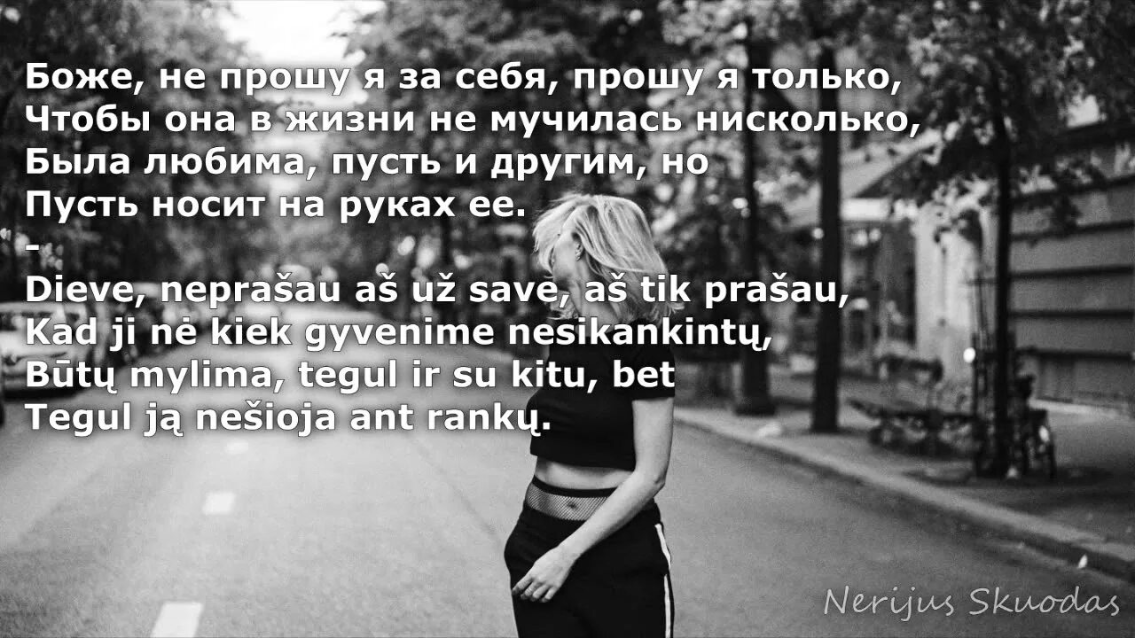 Песня эта наша жизнь и ее всегда. Эта ночь cvetocek7 текст. Это ночь только ночь теперь осталась нам. Песня эта ночь только ночь теперь осталась нам. Слова песни эта ночь.