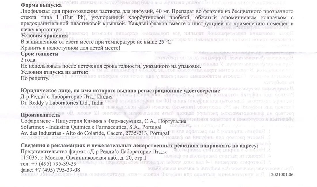 Омез сколько раз в день пить. Омез таблетки инструкция. Омез лиофилизат для приготовления раствора для инфузий. Омез форма выпуска в ампулах. Омез инструкция по применению таблетки взрослым.