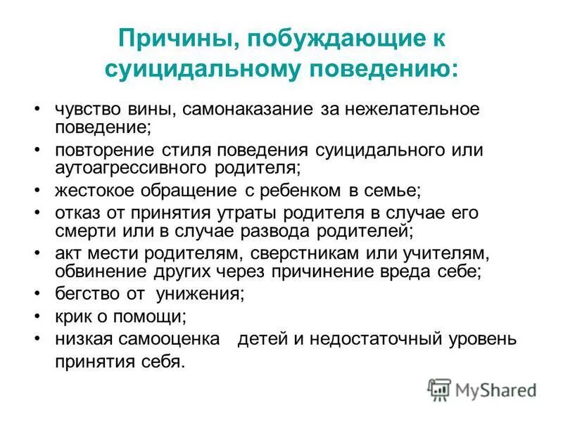 пирамида финансовой грамотности. причины курения несовершеннолетних. причина побудившая. причина поиска работы. организационное руководство.
