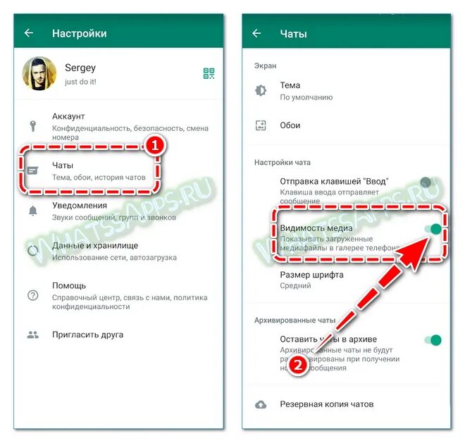 Как отключить сохранение фото в ватсапе. Как убрать сохранение фото в ватсапе. Как в вотсапе отключить сохранение фото в галерею. Ватсап не сохранять в галерею.