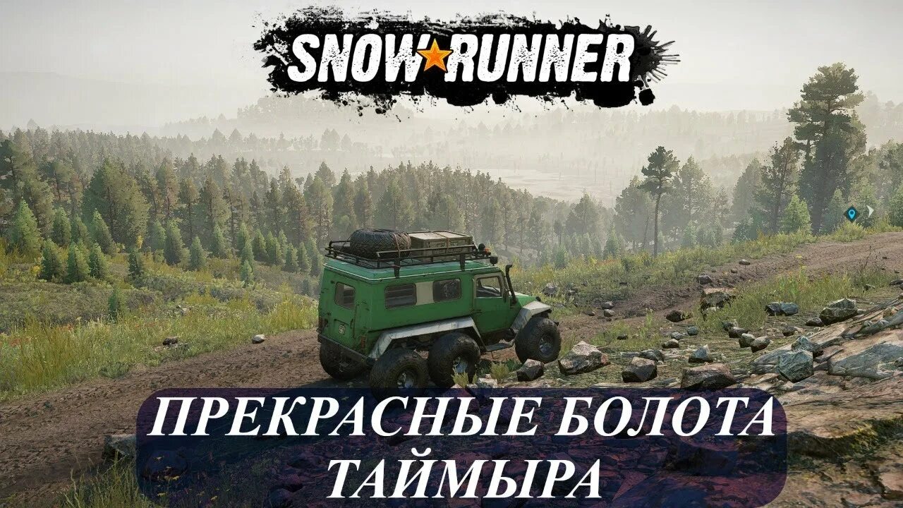 Snowrunner таймыр болота. Сноу раннер болота. сноу раннер карта болота таймыр. карьер таймыр snowrunner.