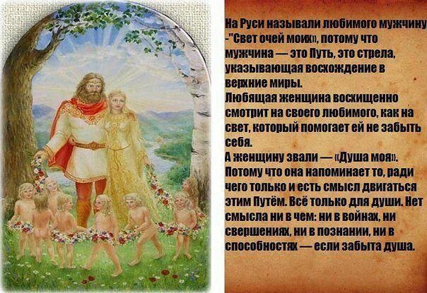 Первые в роду в ней нет души. Душа у славян. Славянские стихи. Славянские стихи о любви. Стихи про славян.