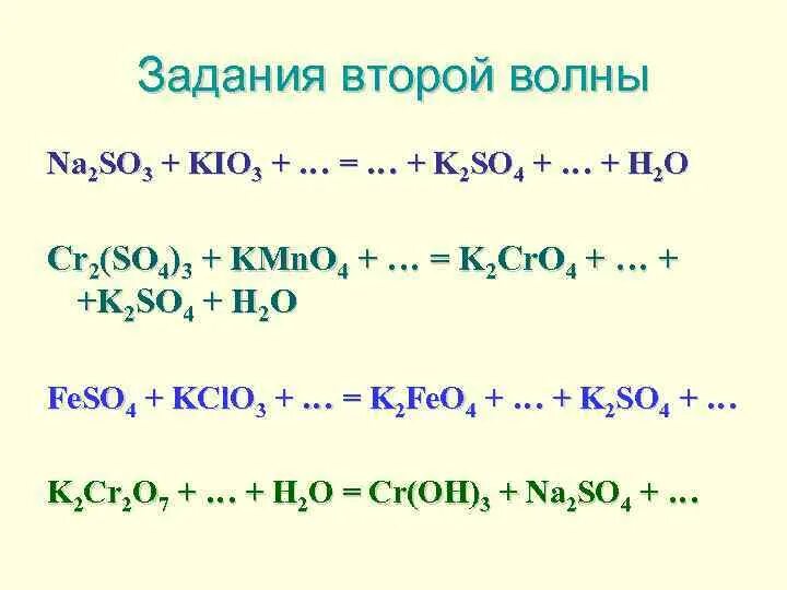 Cr2so43 koh