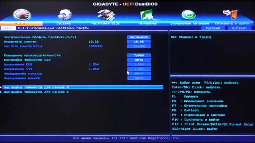 Смена частоты оперативной памяти в биосе Gigabyte. Настройка оперативной памяти в BIOS. Как установить частоту оперативной памяти в биосе ddr3. Как разогнать оперативную память ddr4 через биос. Как выставить частоту оперативной
