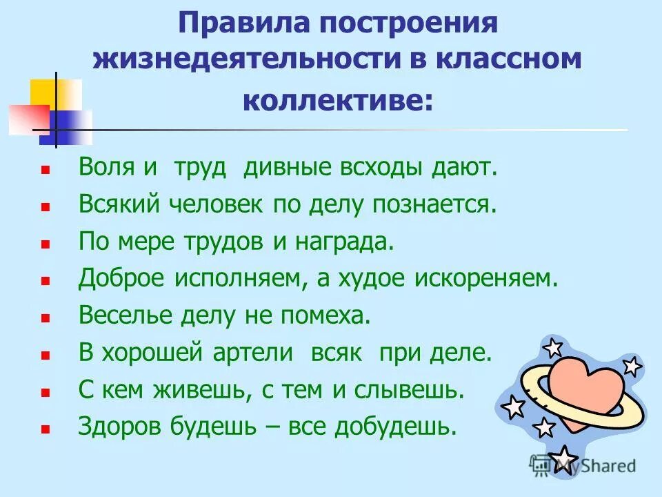 пословица воля и труд дивные. соединить пословицы. пословица воля и труд дивные. воля и труд дивные всходы дают урок. пословицы о труде и времени.