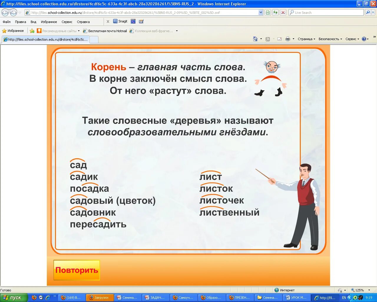 Корень слова прочее. Объявление корень слова. Корень слова. Как правильно определить корень в слове. Избрать корень слова.