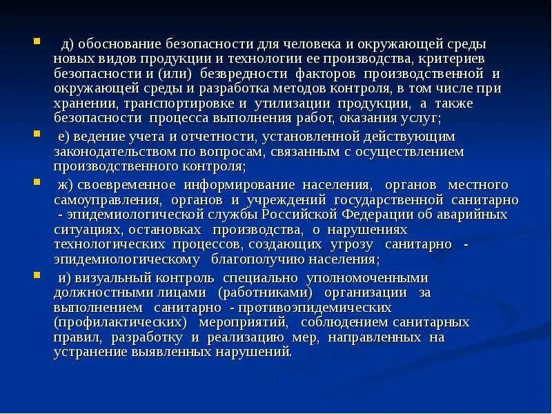 Безопасность производственного процесса. Безопасность процессов производства это. Безопасность процессов производства это. Безопасность технологических процессов. Безопасность производственных процессов достигается:.
