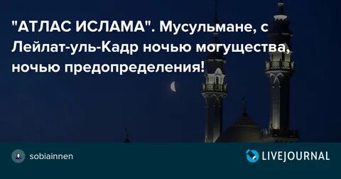 Что надо делать в ночь ляйлятуль кадр