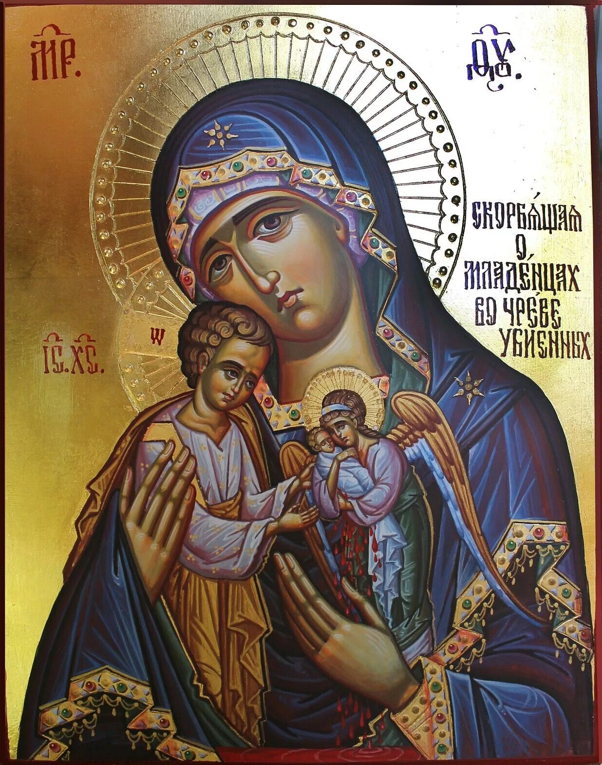 Икона божья матерь небо. Икона божией матери скорбящая о младенцах во чреве убиенных. икона божией матери абортированных младенцев. икона богоматери мать иисуса христа. икона божией матери защитница убиенных младенцев.