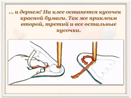 Остался кусочек