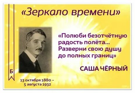 1 октября день рождение саши