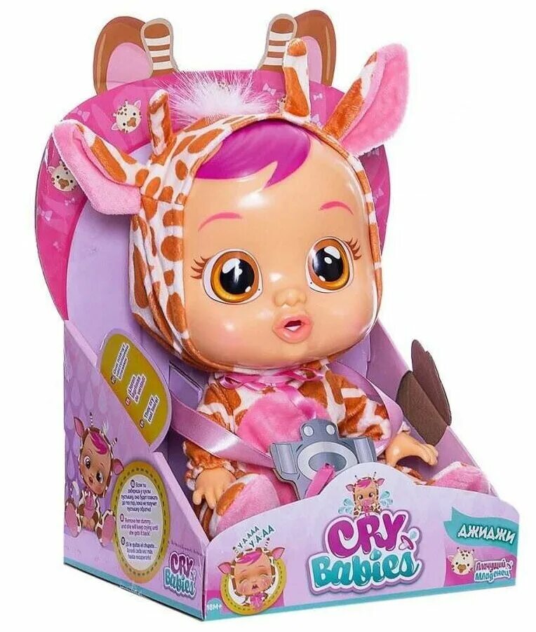 Imc toys. Пупс IMC Toys Cry Babies Плачущий младенец Gigi, 31 см, 90194. IMC Toys Cry Babies Gigi 90194 кукла. Плачущий младенец IMC Toys Cry Babies. Пупс IMC Toys Cry Babies.