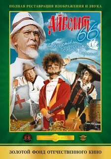 Советские кинофильмы названия