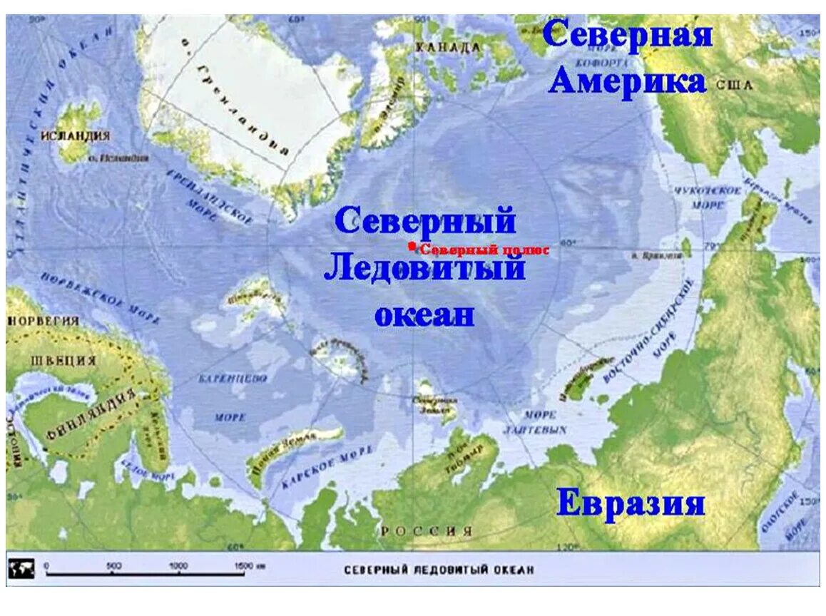 География ледовитый океан