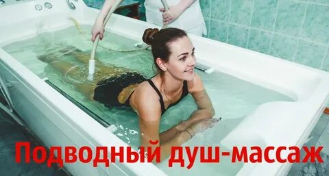 Польза и вред ванной