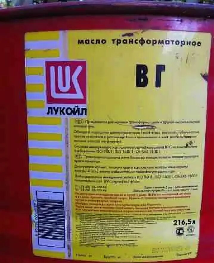 Масло трансформаторное Лукойл ВГ. Масло трансформаторное Лукойл ВГ (20 Л.). Масло трансформаторное ГК (216,5л./180кг). Масло трансформаторное Лукойл ВГ 216,5 Л артикул. Масло трансформаторное вг